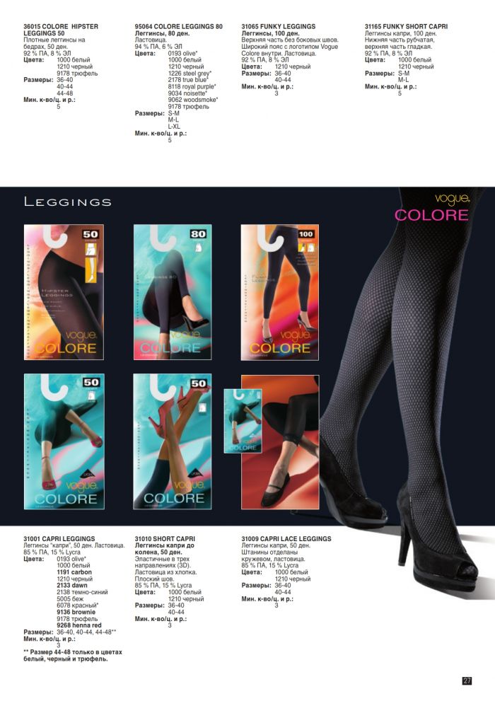 Vogue Vogue-aw-2011-27  AW 2011 | Pantyhose Library